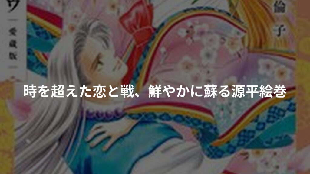 リョウ 愛蔵版 9のアイキャッチ画像