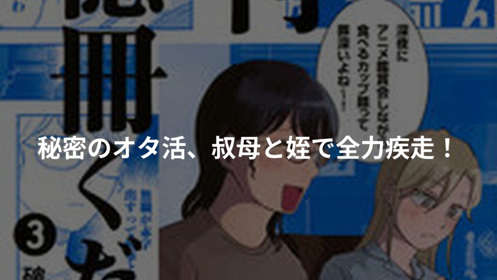 新刊100億冊ください(3)のアイキャッチ画像