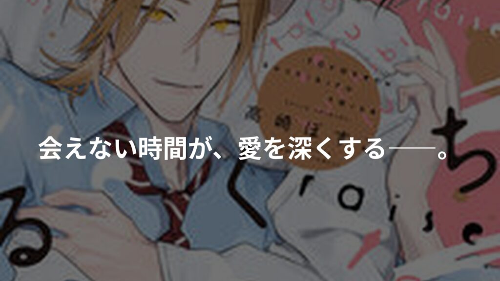 とろけるくちびる raiseのアイキャッチ画像