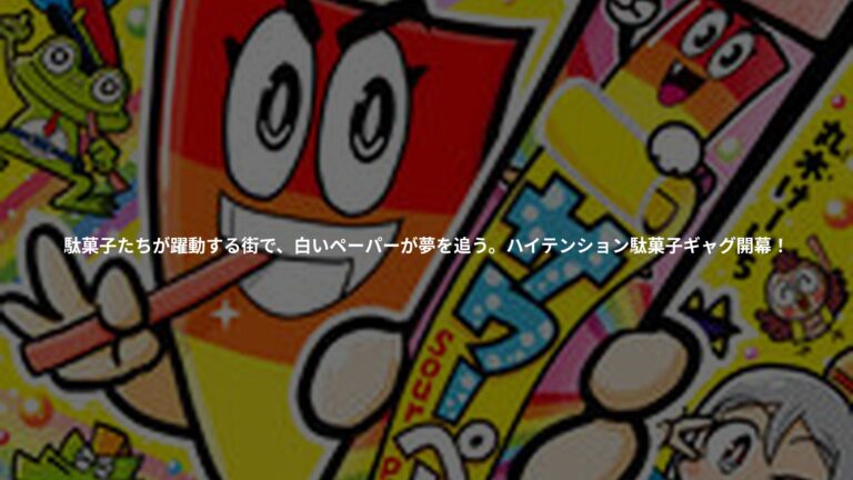 『やおログ！！～やおきん騒乱日記～』の書影