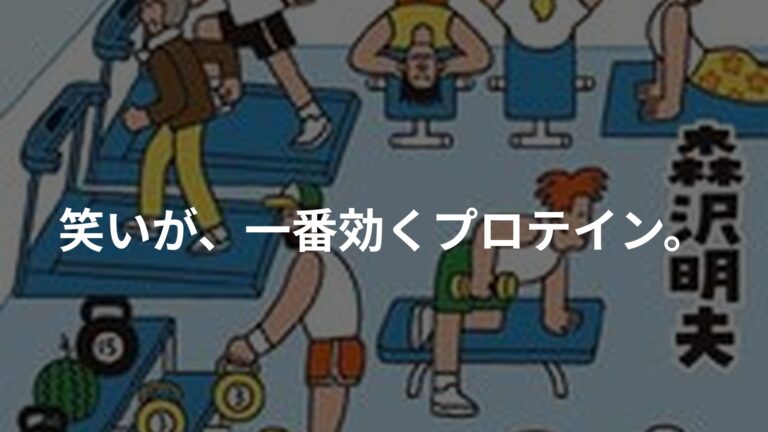 となりの筋トレの書影