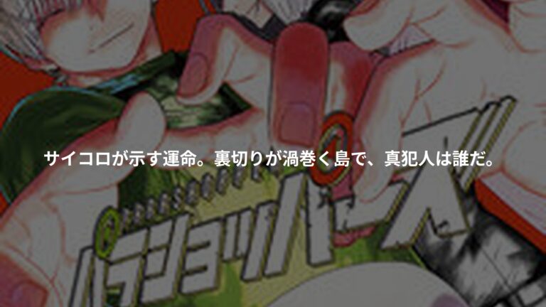 パラショッパーズの書影