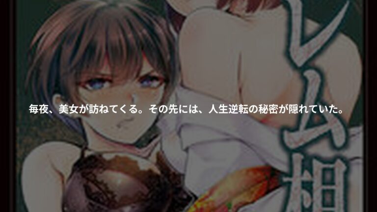ハーレム相続の書影