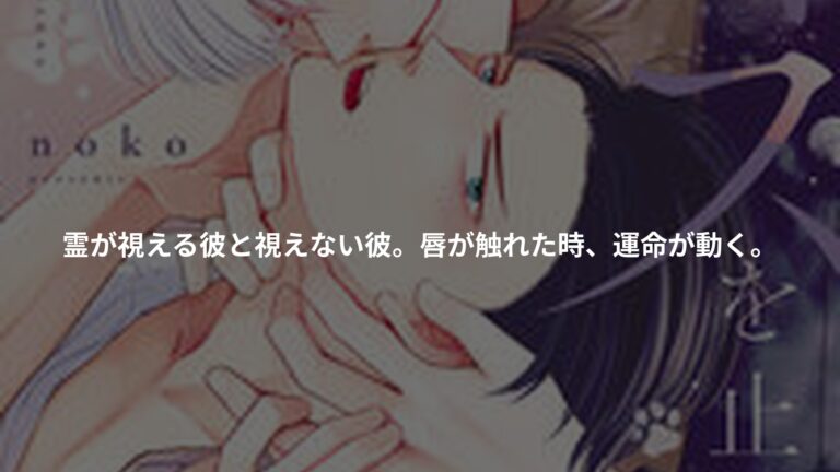 このキスを止めるなの書影