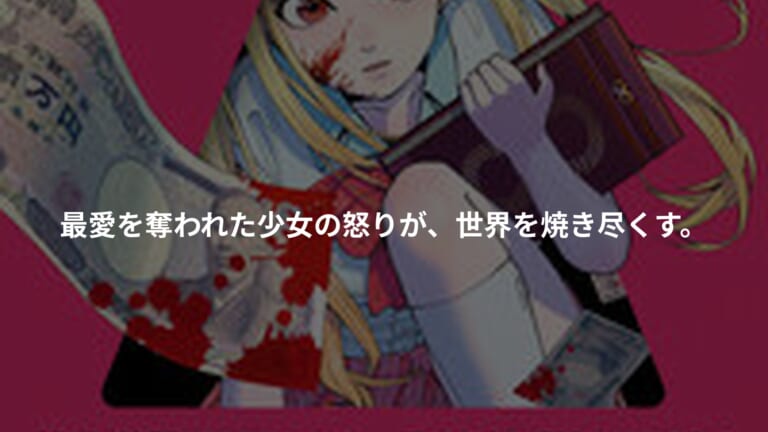 『キキキル』の書影