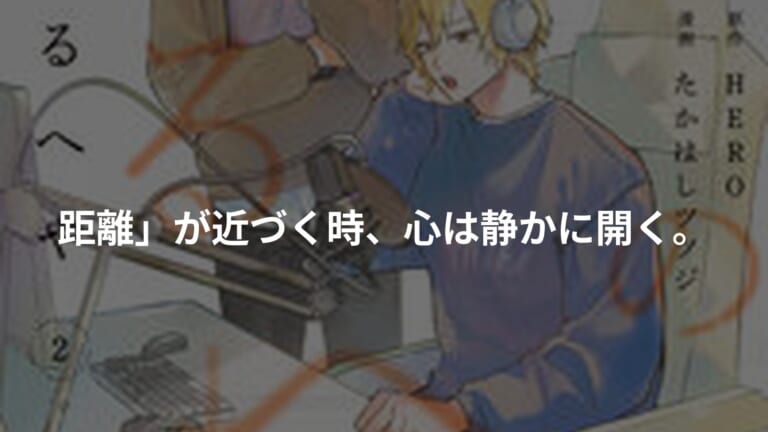 『声の降るへや』の書影
