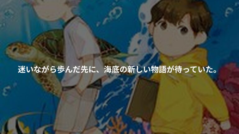 ようこそ竜宮事務所への書影