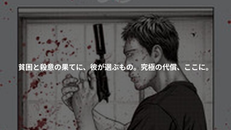 バンプアーの書影