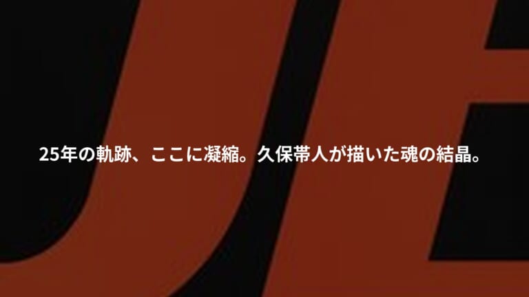 BLEACH Artbook JET 2026 1の書影