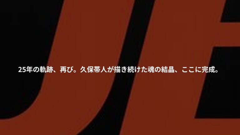 BLEACH Artbook JET 2026 2の書影