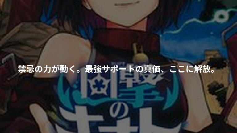 回撃のキナト 3の書影