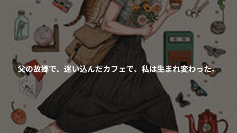 百日珈琲 １の書影